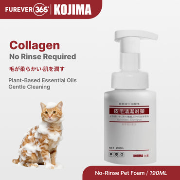 KOJIMA 190ml Waterless Pet Shampoo: No-Rinse Foam Gel for Easy Grooming