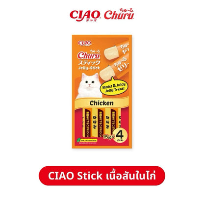 Ciao Churu Creamy Cat Treat Healthy Cat Snack Cat Wet Food Cat Stick Makanan Kucing 14g x 4