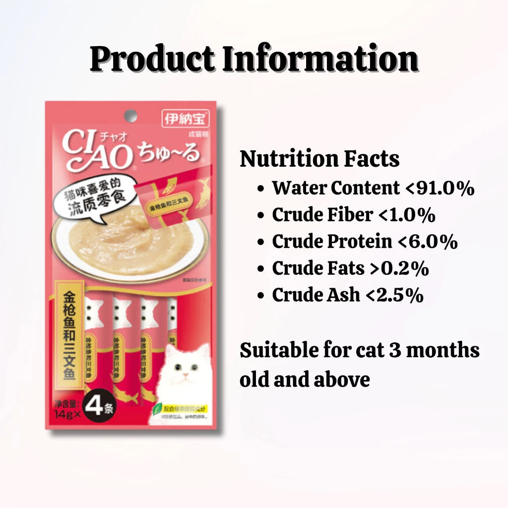 Ciao Churu Creamy Cat Treat Healthy Cat Snack Cat Wet Food Cat Stick Makanan Kucing 14g x 4