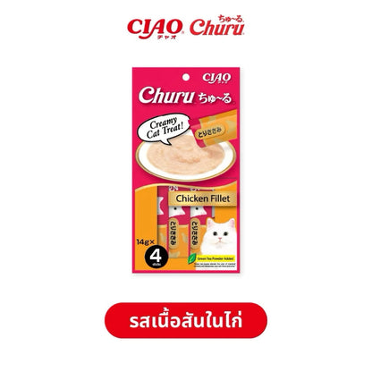 Ciao Churu Creamy Cat Treat Healthy Cat Snack Cat Wet Food Cat Stick Makanan Kucing 14g x 4