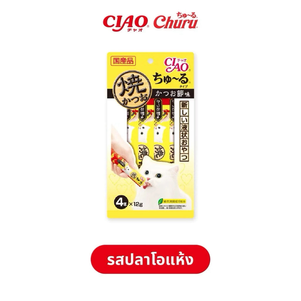 Ciao Churu Creamy Cat Treat Healthy Cat Snack Cat Wet Food Cat Stick Makanan Kucing 14g x 4