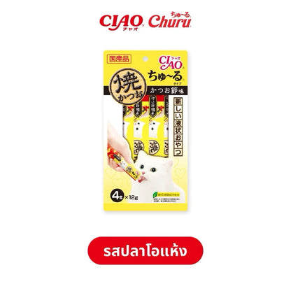 Ciao Churu Creamy Cat Treat Healthy Cat Snack Cat Wet Food Cat Stick Makanan Kucing 14g x 4