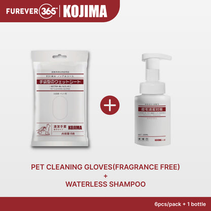 KOJIMA Fragrance-Free Waterless Grooming Kit: Biodegradable Gloves & Shampoo