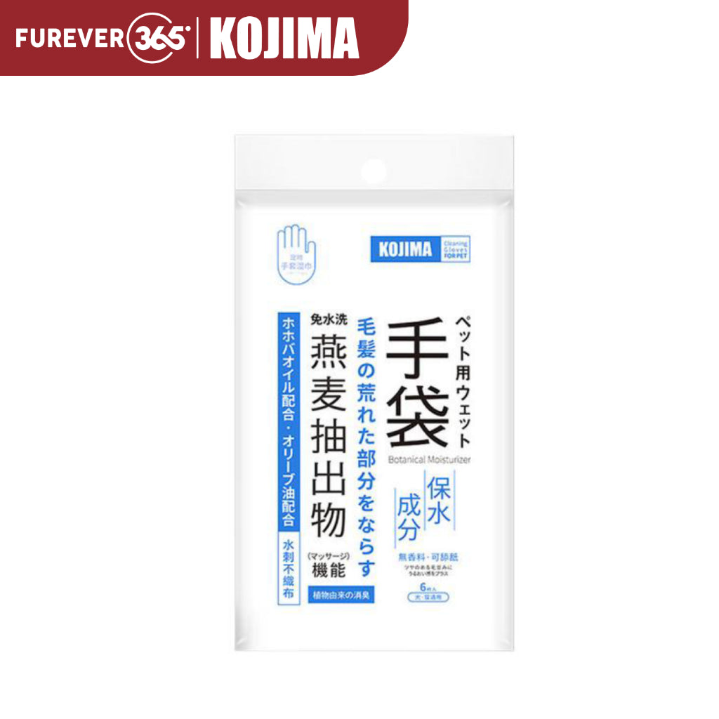 KOJIMA Anti-Mite Waterless Grooming Kit: No-Rinse Gloves for Cats & Dogs