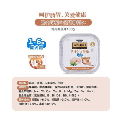 DentDoc 100g Wet Dog Food: Premium Chicken & Beef Protein Puppy Tray
