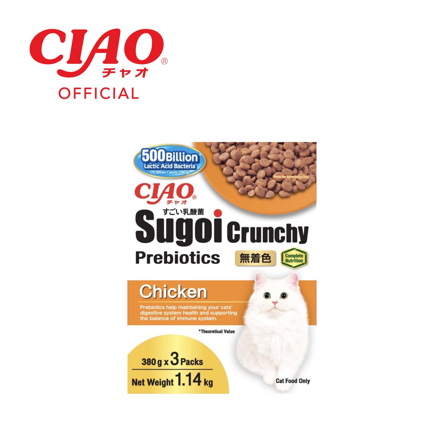 CIAO Sugoi Crunchy Prebiotics - Assorted (1.14kg/380g x 3 Packs)