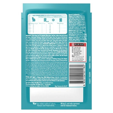 Purina One Cat Wet Food / Pouch 70gm