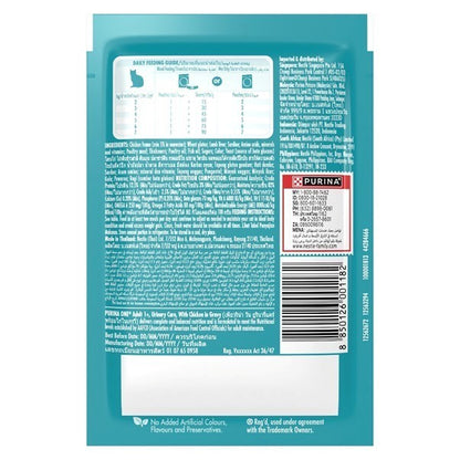 Purina One Cat Wet Food / Pouch 70gm