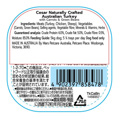 Cesar Naturally Crafted Wet Dog Food Tray - All Flavor 85g Per Pack