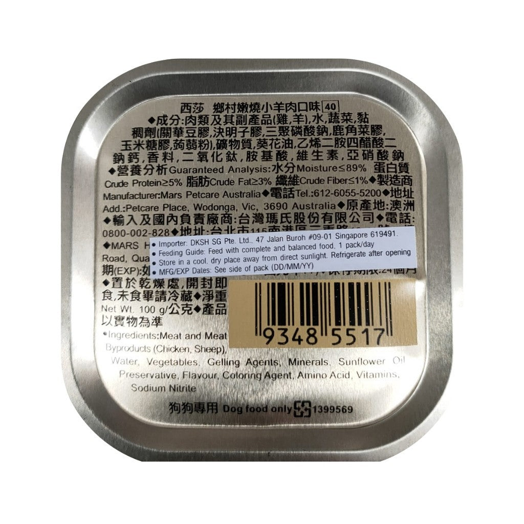 Cesar Wet Dog Food Tray - All Flavors 100g per Pack