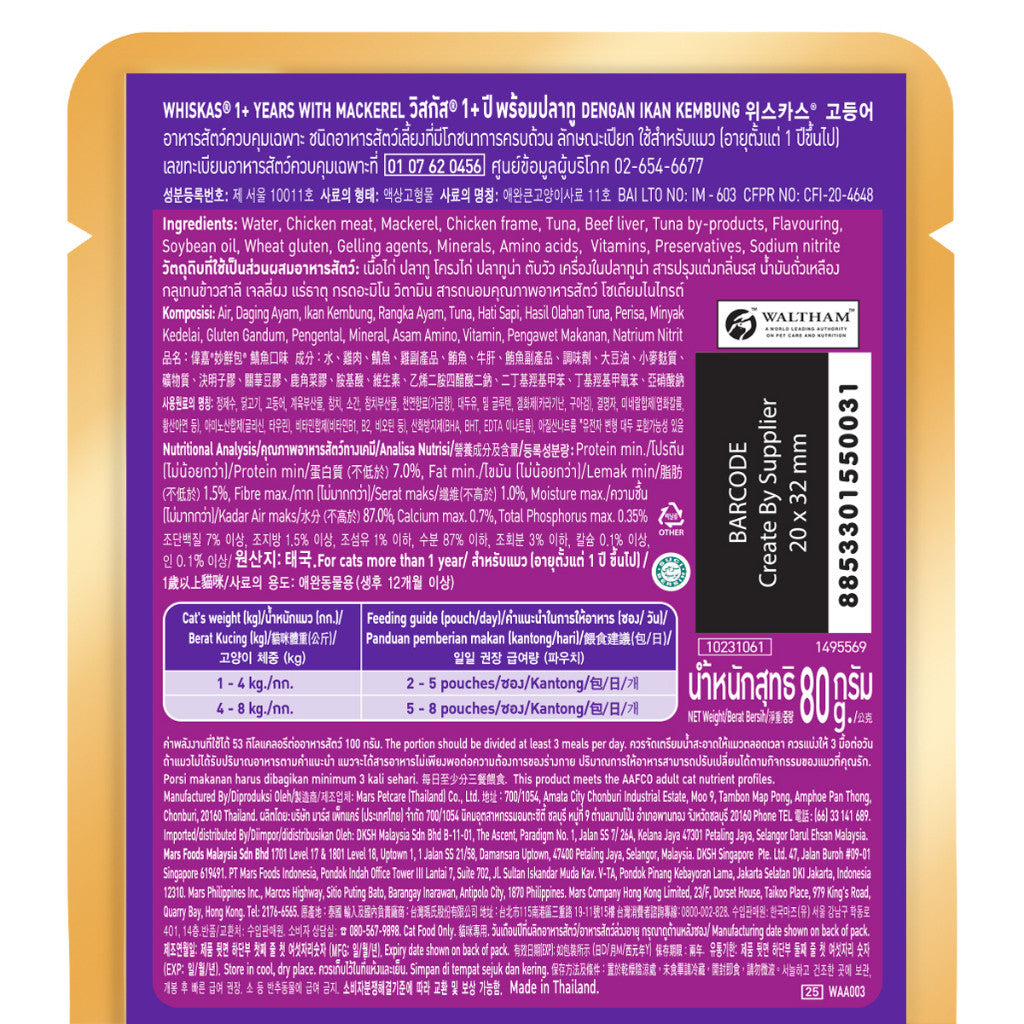 Whiskas Cat Wet Food Value Pack (80g x 6pack)