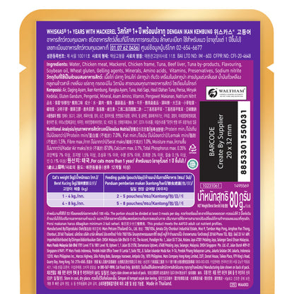 Whiskas Cat Wet Food Value Pack (80g x 6pack)