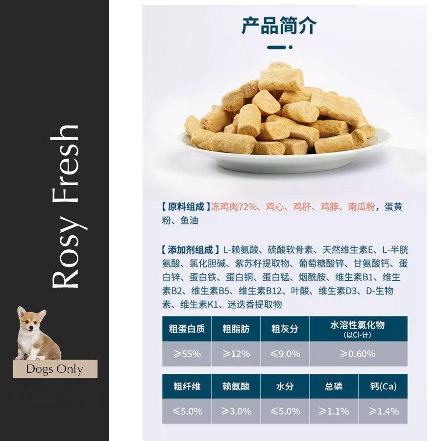 Rosy Fresh Complete Freeze Dried Raw Flesh For Dog 300g
