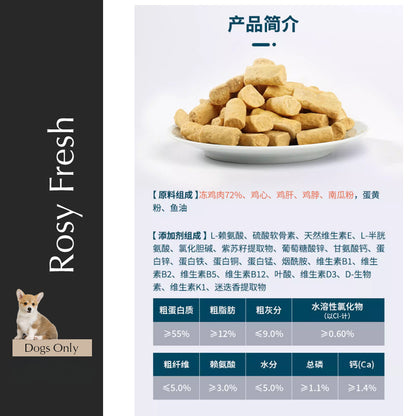 Rosy Fresh Complete Freeze Dried Raw Flesh For Dog 300g