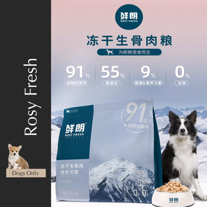 Rosy Fresh Complete Freeze Dried Raw Flesh For Dog 300g