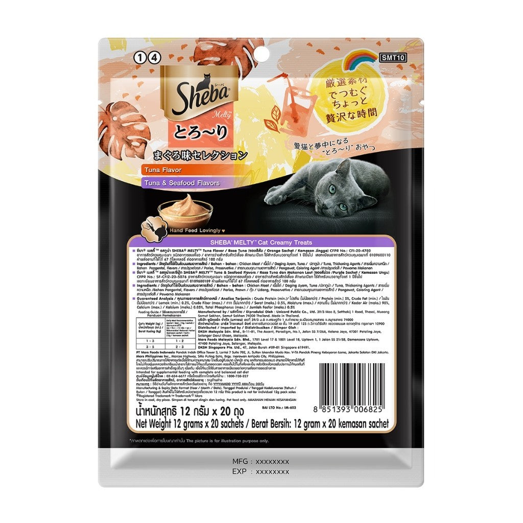 Sheba Melty Cat Treats Adult Cat - Choose Flavor 240g
