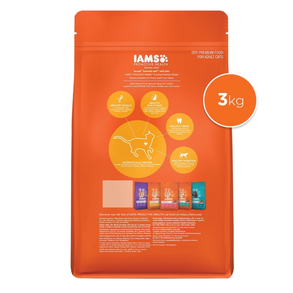 IAMS Dry Cat Food For Adult Cat - Mother & Kitten / Tuna & Salmon / Chicken / Indoor & Hairball Care 3kg
