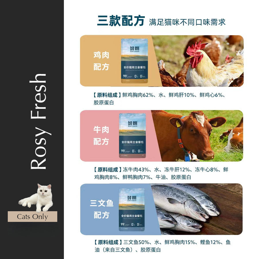 Rosy Fresh Cat Complete Nutrition Staple Pouch Food - 50g