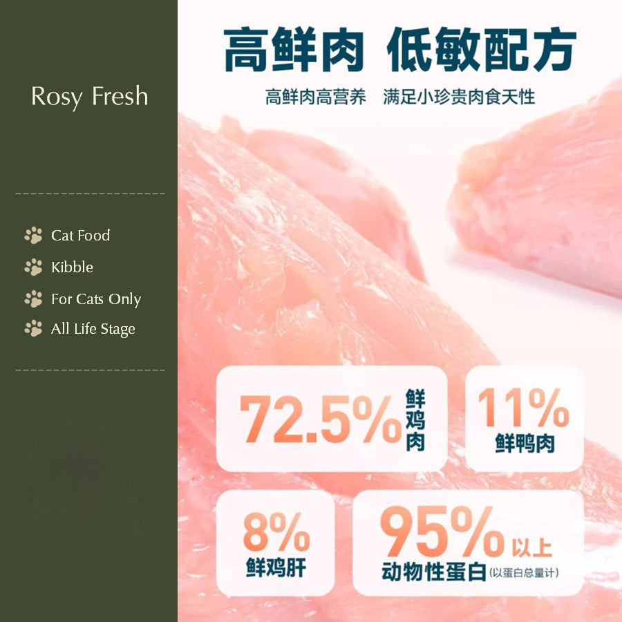 Rosy Fresh Complete Oven Bake Food Cat Food -1kg/2kg/6kg