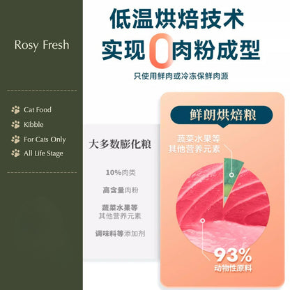 Rosy Fresh Complete Oven Bake Food Cat Food -1kg/2kg/6kg
