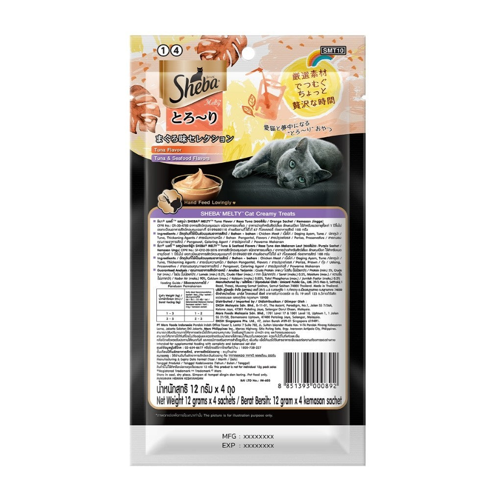Sheba Melty Cat Treats Adult Cat - Choose Flavor 48g