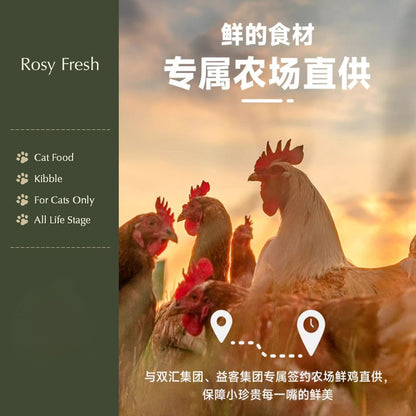Rosy Fresh Complete Oven Bake Food Cat Food -1kg/2kg/6kg